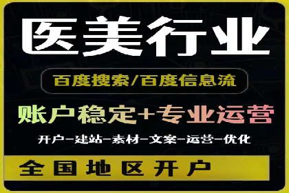 百度平台广告投放策略及成功案例分享
